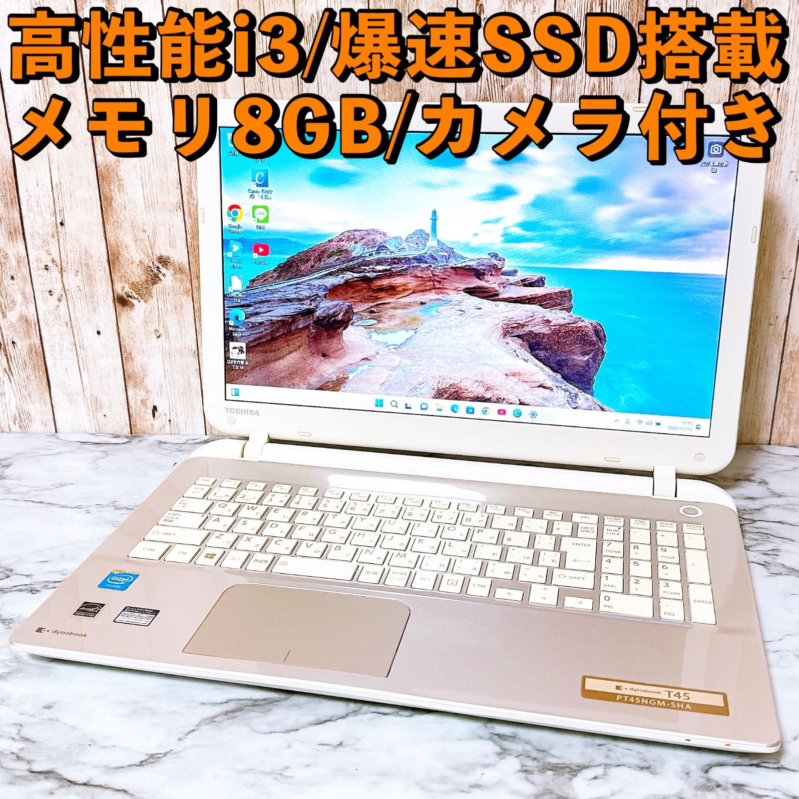 1台限定✨メモリ8GB 爆速SSD✨カメラ付 すぐ使える薄型パソコン 初心者