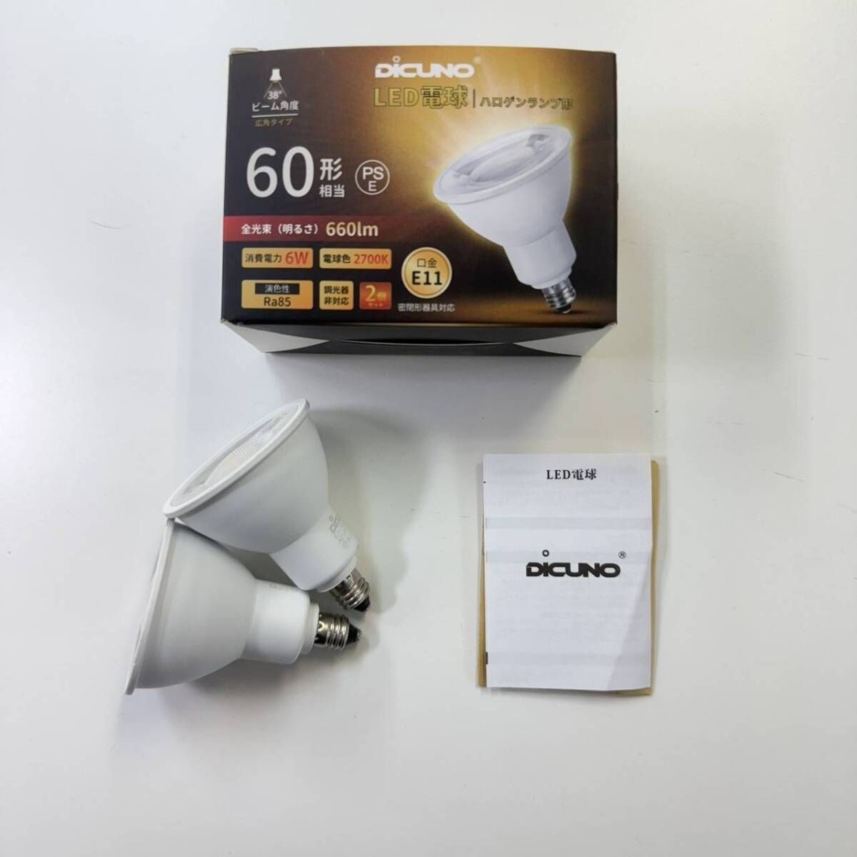 11-19☆DiCUNO E11口金 LED電球 スポットライト 電球色 6W 60W形相当