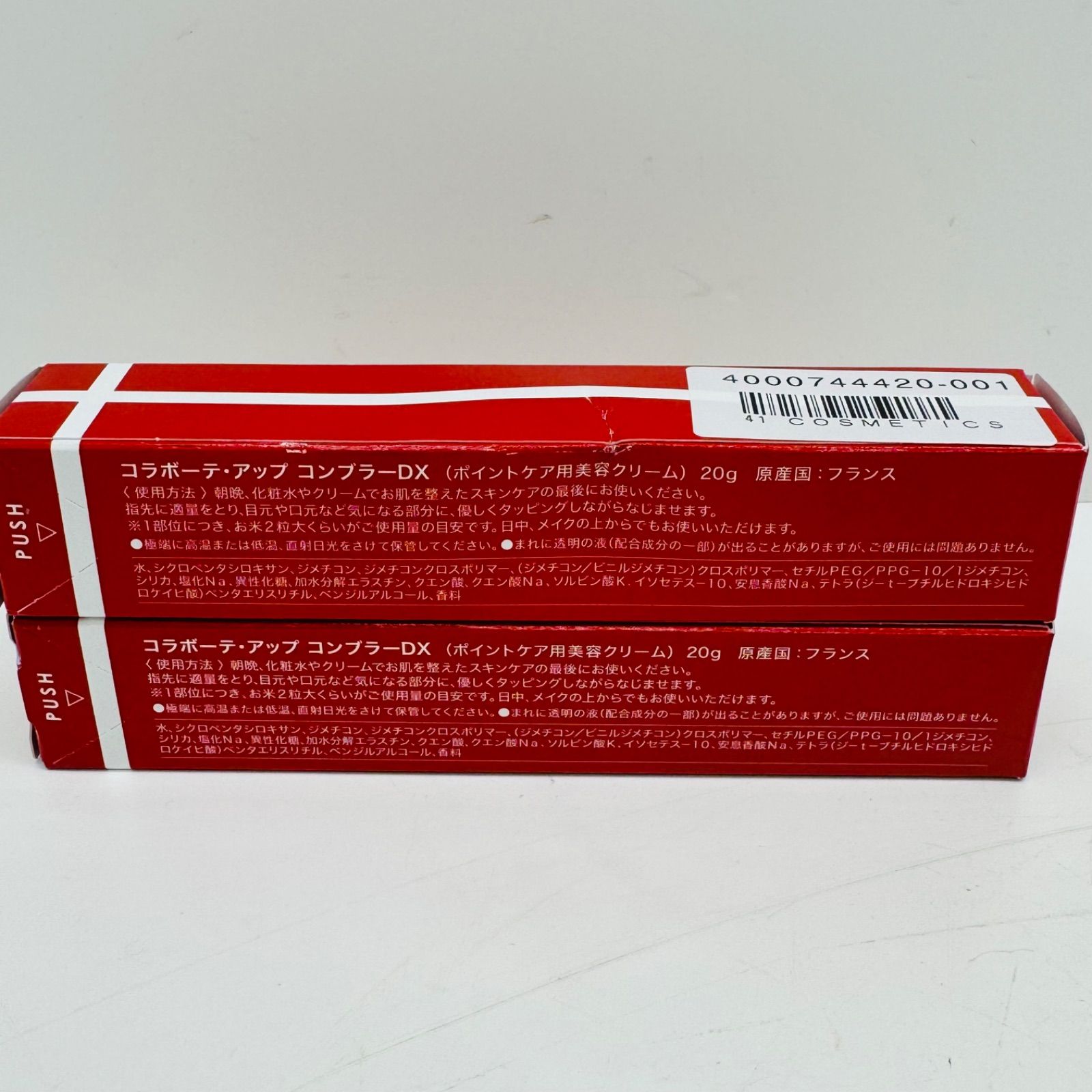 コラボーテ プラスアップ コンブラーDX ポイントケア用美容クリーム 20ｇ× M-224