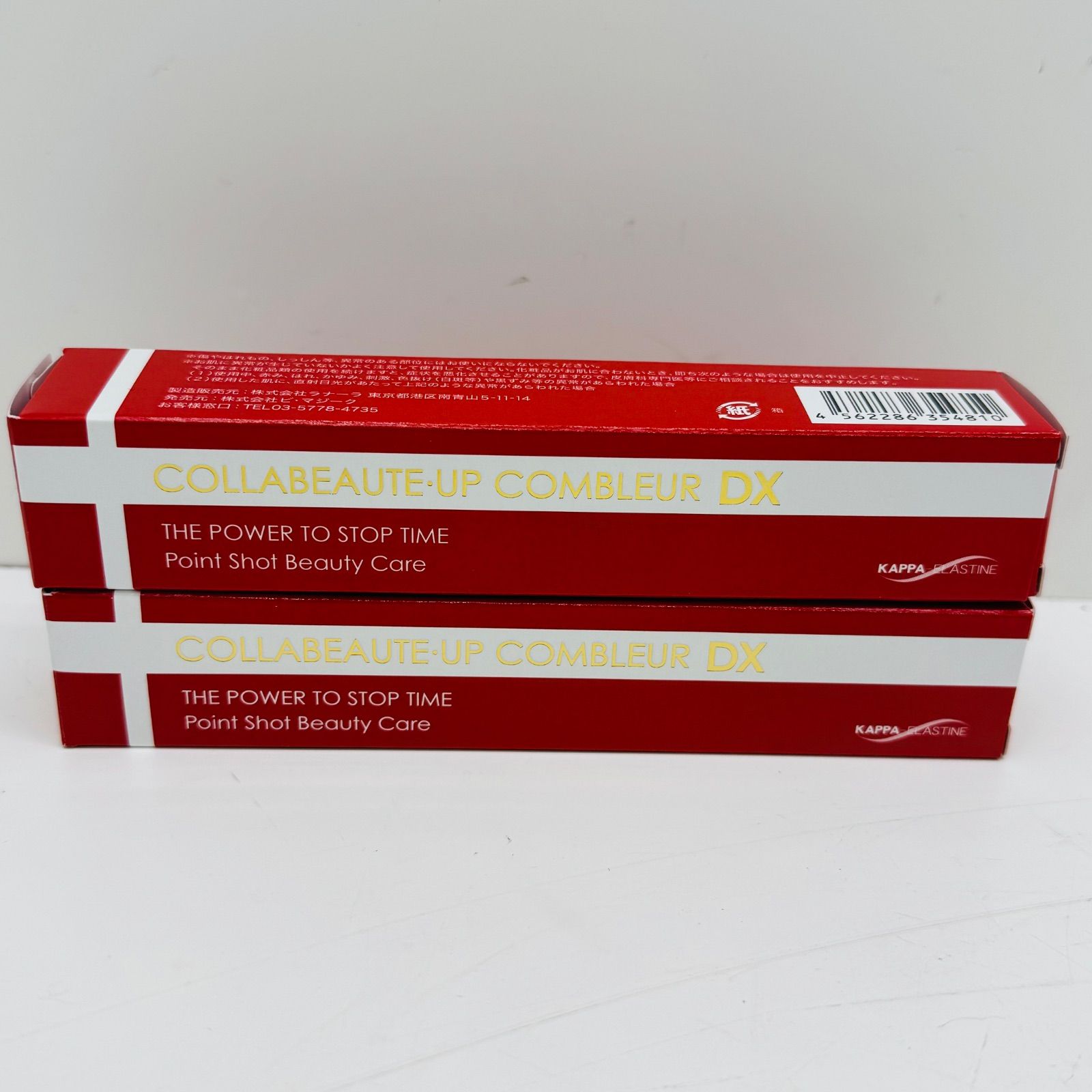 コラボーテ プラスアップ コンブラーDX ポイントケア用美容クリーム 20g×2個 M-224