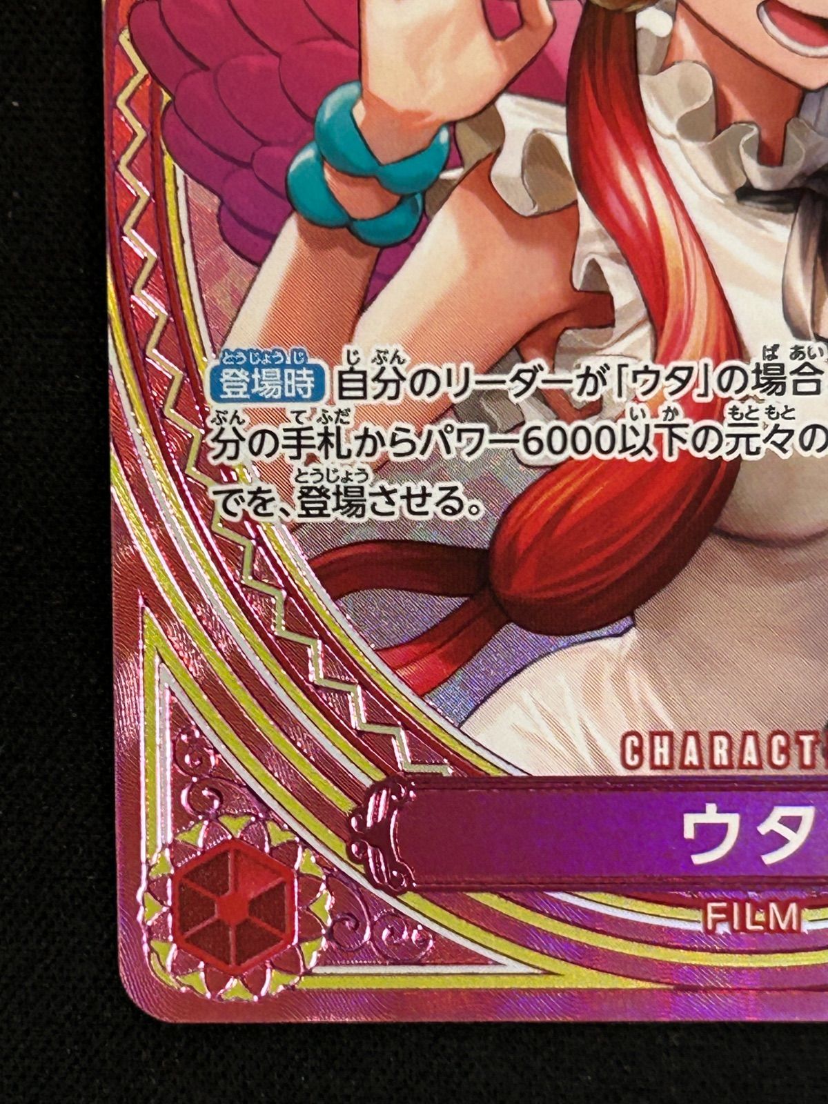 ウタ Heroines Edition スペシャルカード SP EB03 - メルカリ