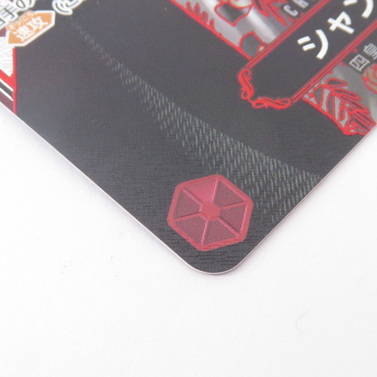 ワンピースカードゲーム シャンクス SP OP09-004 SR 銀 3周年 ※中古