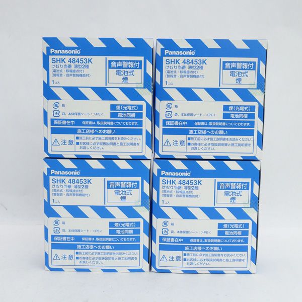 Panasonic パナソニック けむり当番 薄型2種 音声警報付 電池式 煙 8個セット SHK48453K 家電