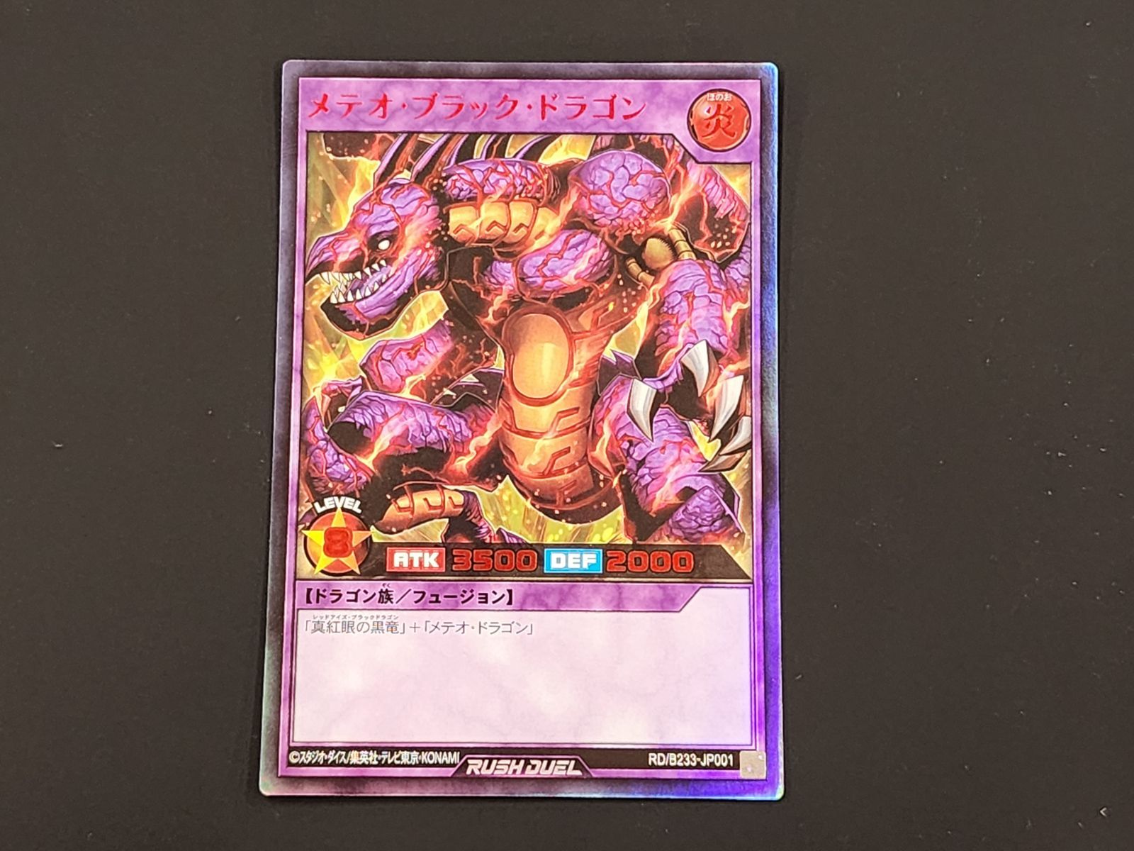 YGRD 遊戯王ラッシュデュエル メテオ・ブラック・ドラゴン ウルトラ