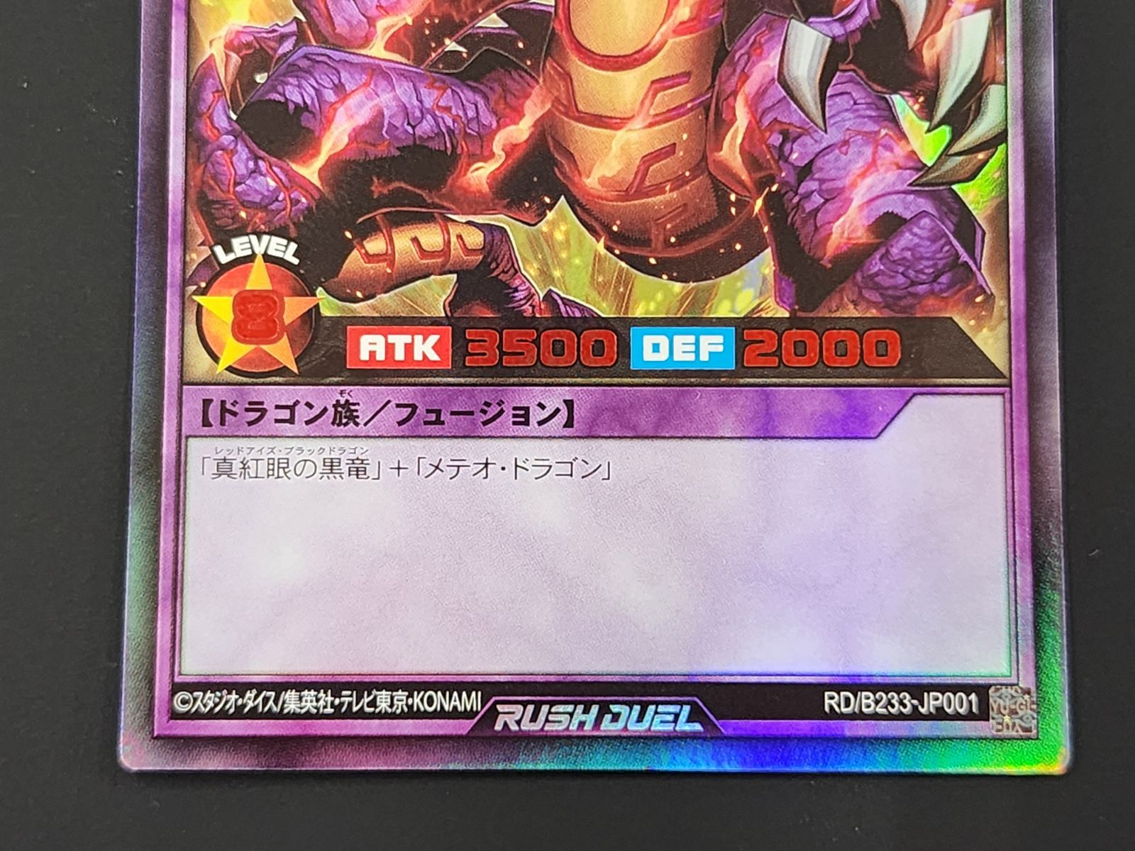 YGRD 遊戯王ラッシュデュエル メテオ・ブラック・ドラゴン ウルトラ