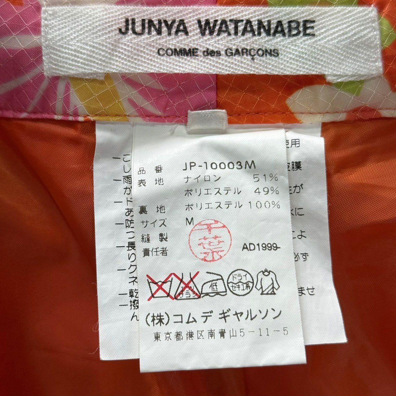  JUNYA ジュンヤワタナベ ナイロン花柄スラックスパンツ AD 1999 JP 10003 M オレンジ 15000 スラックス パンツ