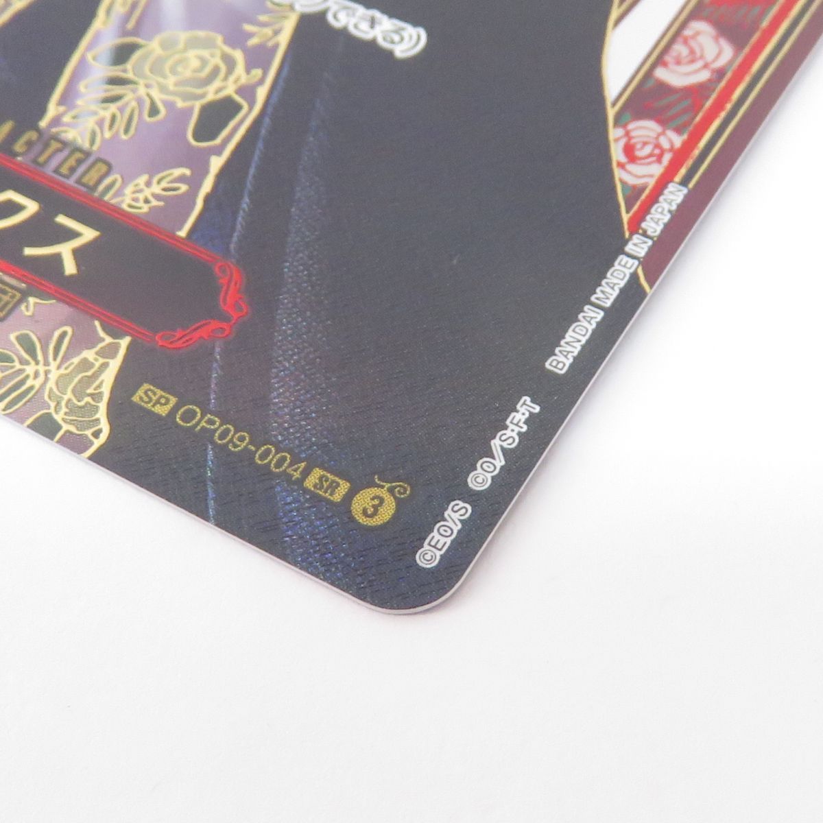 ワンピースカードゲーム シャンクス SP OP09-004 SR 金 3周年 ※中古