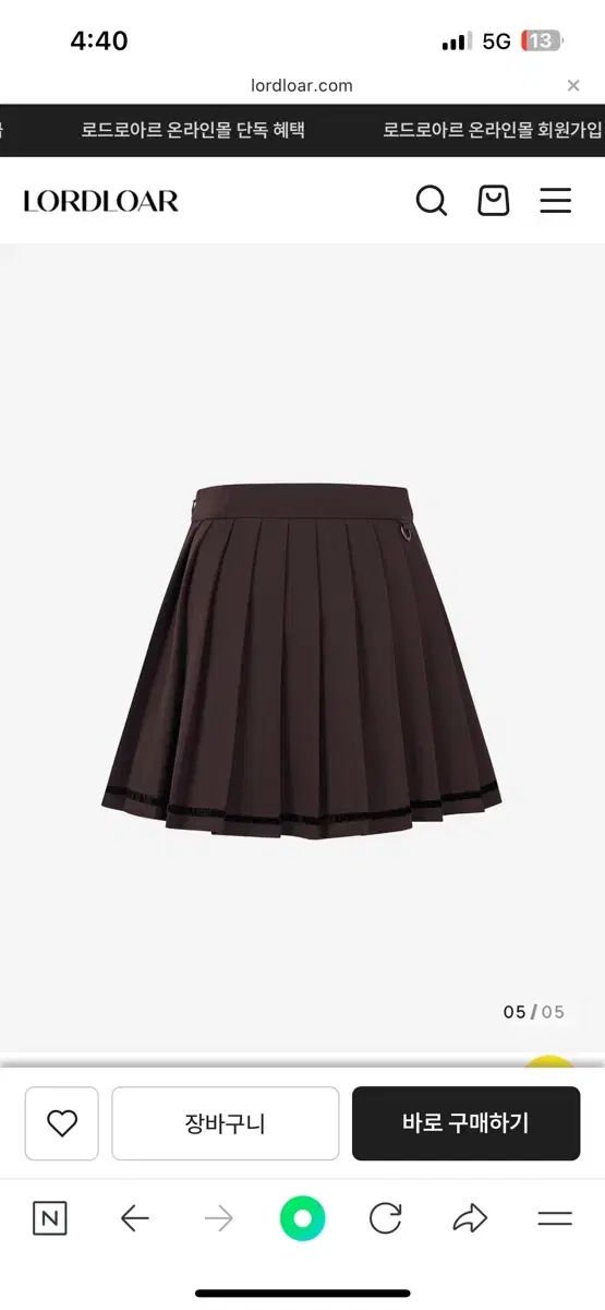 ロードロアール