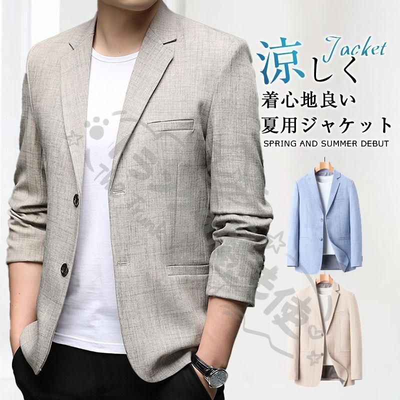 テーラードジャケット メンズ 父の日 薄手 サマージャケット ビジネス 涼感 長袖 おしゃれ ライトアウター 春 夏 紳士用 アウター 通勤 CCLTZH1113P162