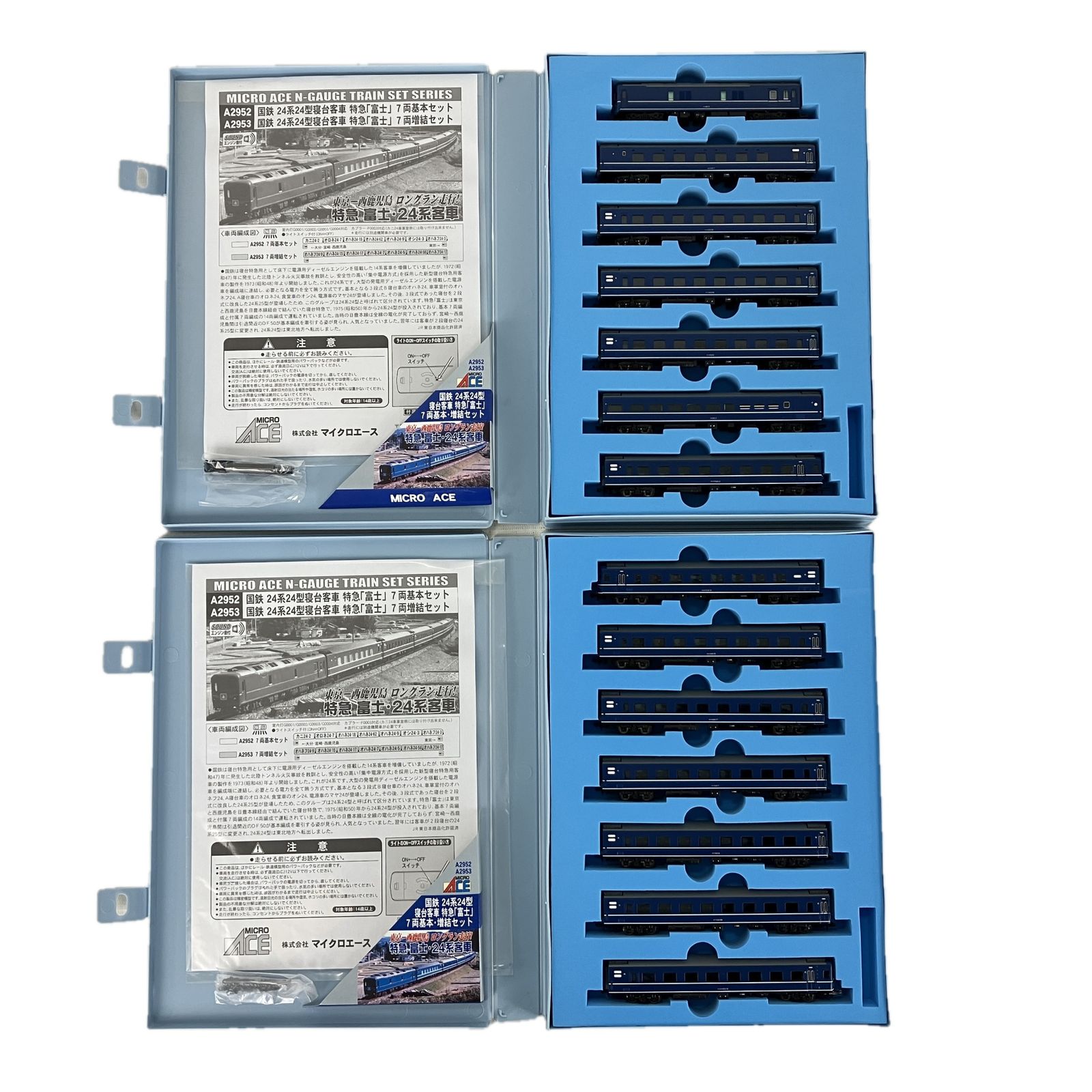 マイクロエース A-2952 A-2953 国鉄 24系 24型 寝台客車 特急 富士 基本増結 14両セット 鉄道模型 N