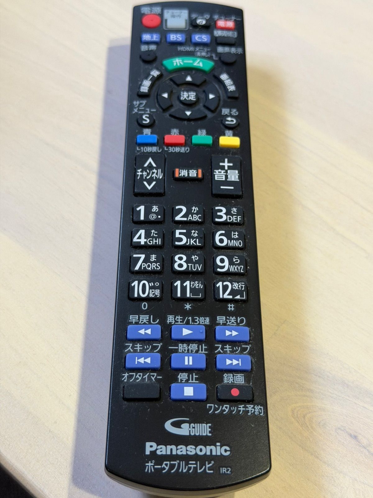 110度CSデジタルテレビ