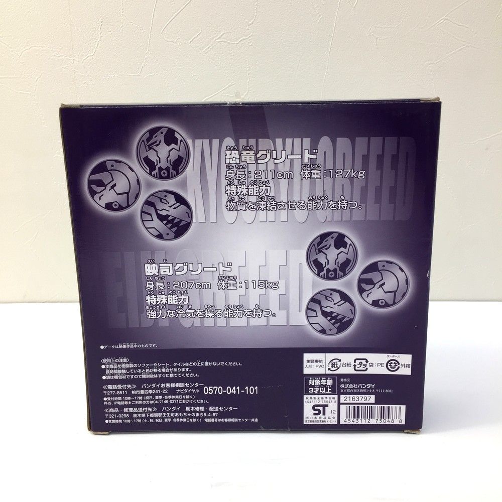 ライダーグリードコレクションEX 恐竜グリード＆映司グリード 重塗装