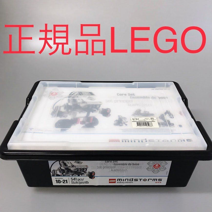 LEGO レゴ マインドストーム エデュケーション 45544 EV 3 Core Set 教育版 DB 129 B Mindstorm Education 371