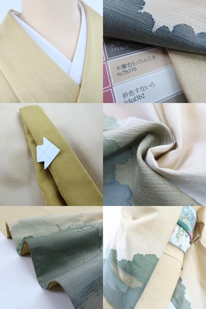 作家物落款 手縫い仕立て