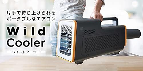 サンコー モノ THANKO SSPCACWL 選べるスポットクーラー ワイルドクーラー ポータブルエアコン 冷房