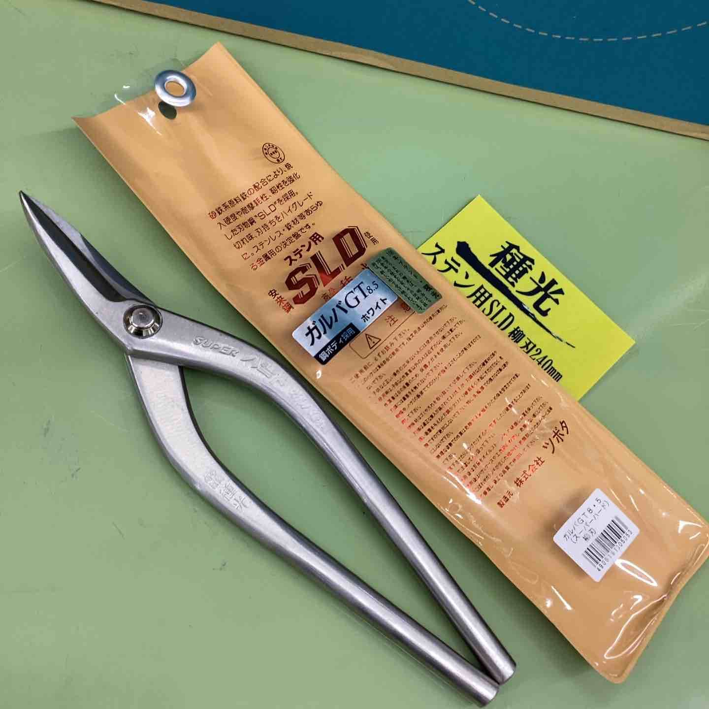 種光 特選 270mm スーパーハードホワイト SLD 金切鋏 越谷店