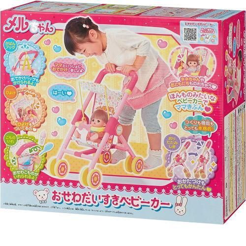 おまけ付き♪ 新品未開封 新品未使用 メルちゃん おせわだいすき