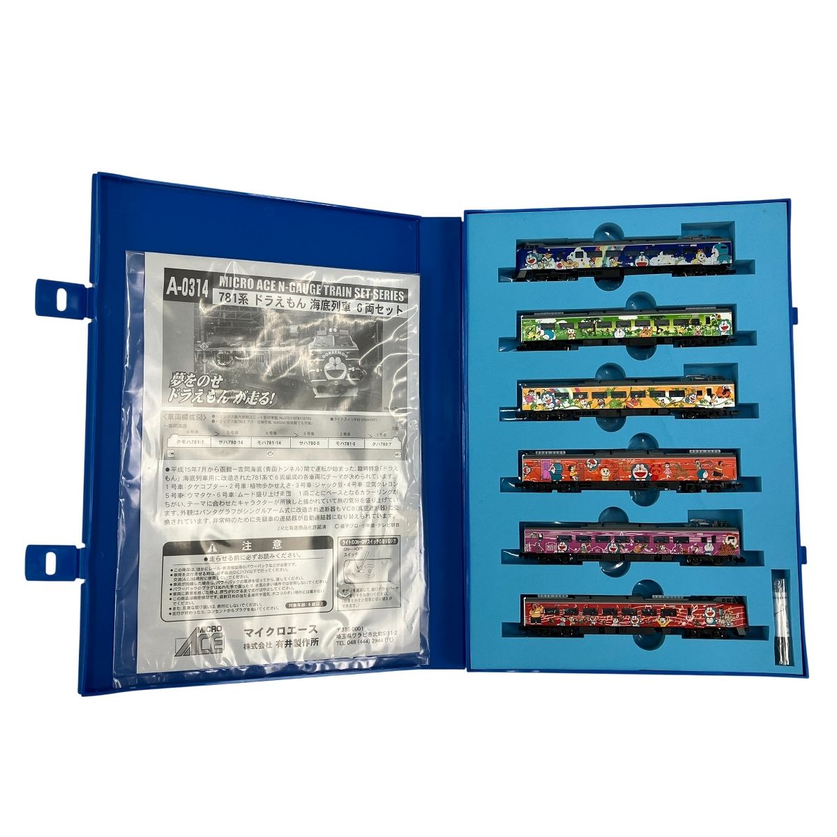 MICRO ACE A-0314 781系 ドラえもん 海底列車 6両セット