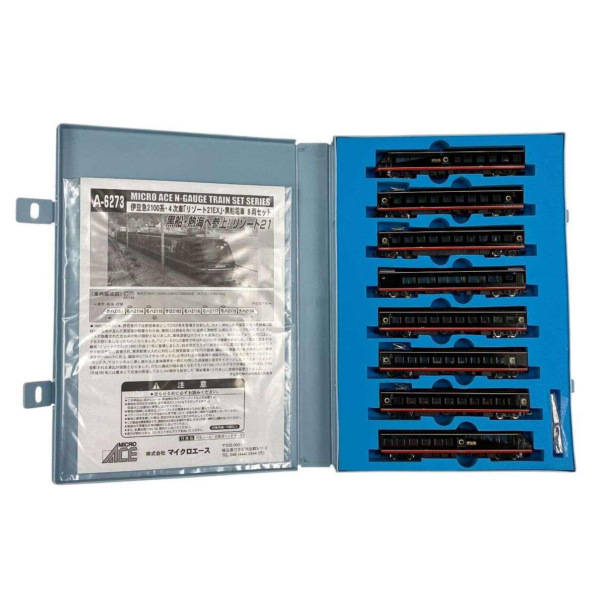 MICRO ACE A-6273 伊豆急 2100系 4次車 リゾート21EX 黒船電車 8両