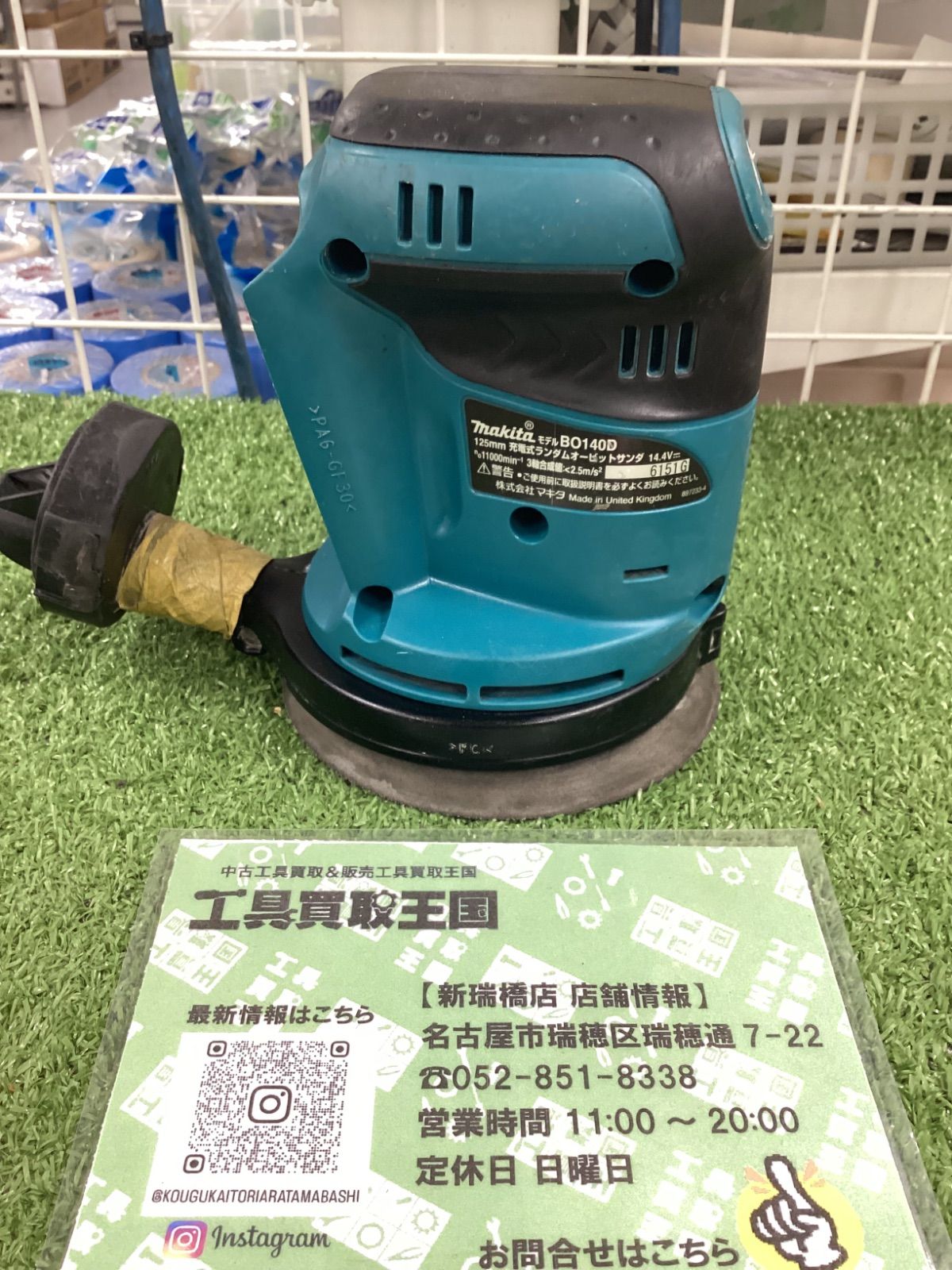 C マキタ 充電式ランダムオービットサンダ 14.4V 本体のみ バッテリー 充電器別売 ペーパー寸法 125mm BO140DZ