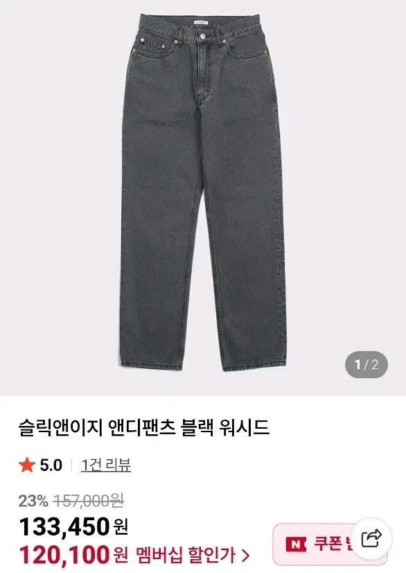 3 SLICK AND EASY アンドパンツ ウォッシュド ブラック