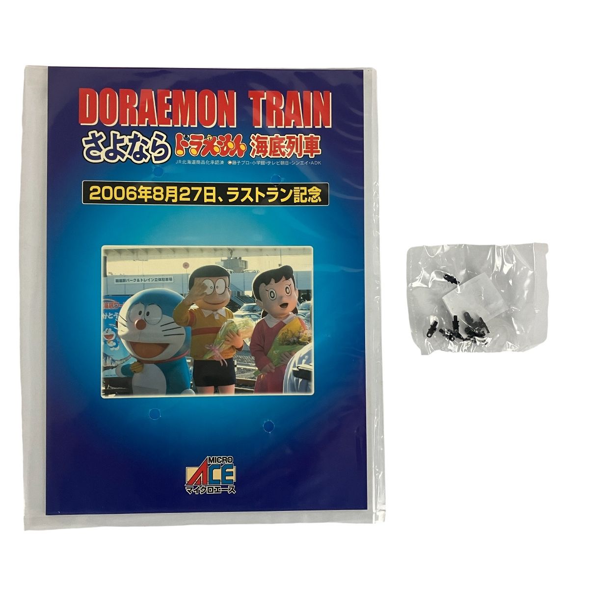 MICRO ACE A-0317 781系 さよなら ドラえもん海底列車 6両セット 中古