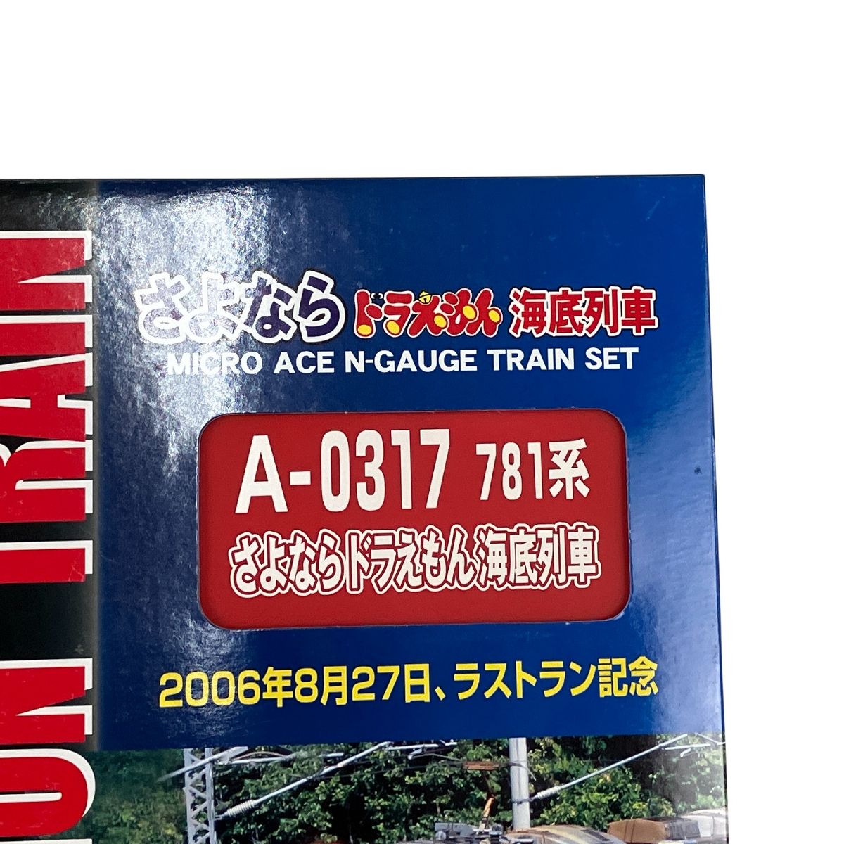 MICRO ACE A-0317 781系 さよなら ドラえもん海底列車 6両セット 中古