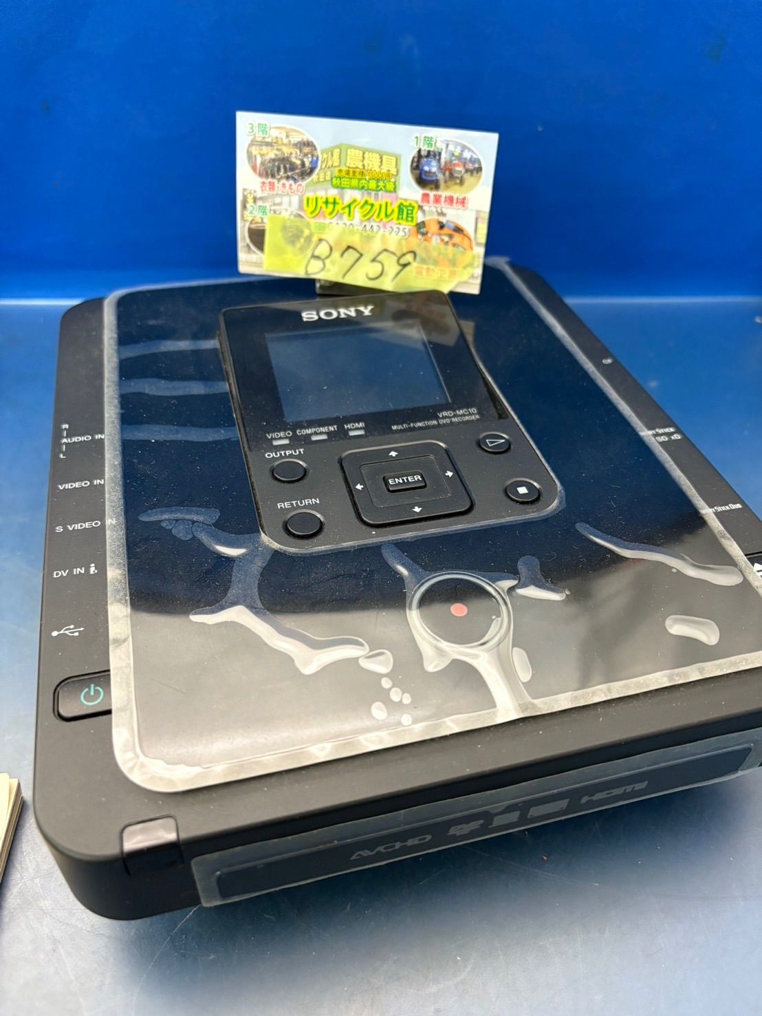 SONY ソニー DVDライター VRD-MC10 通電 済