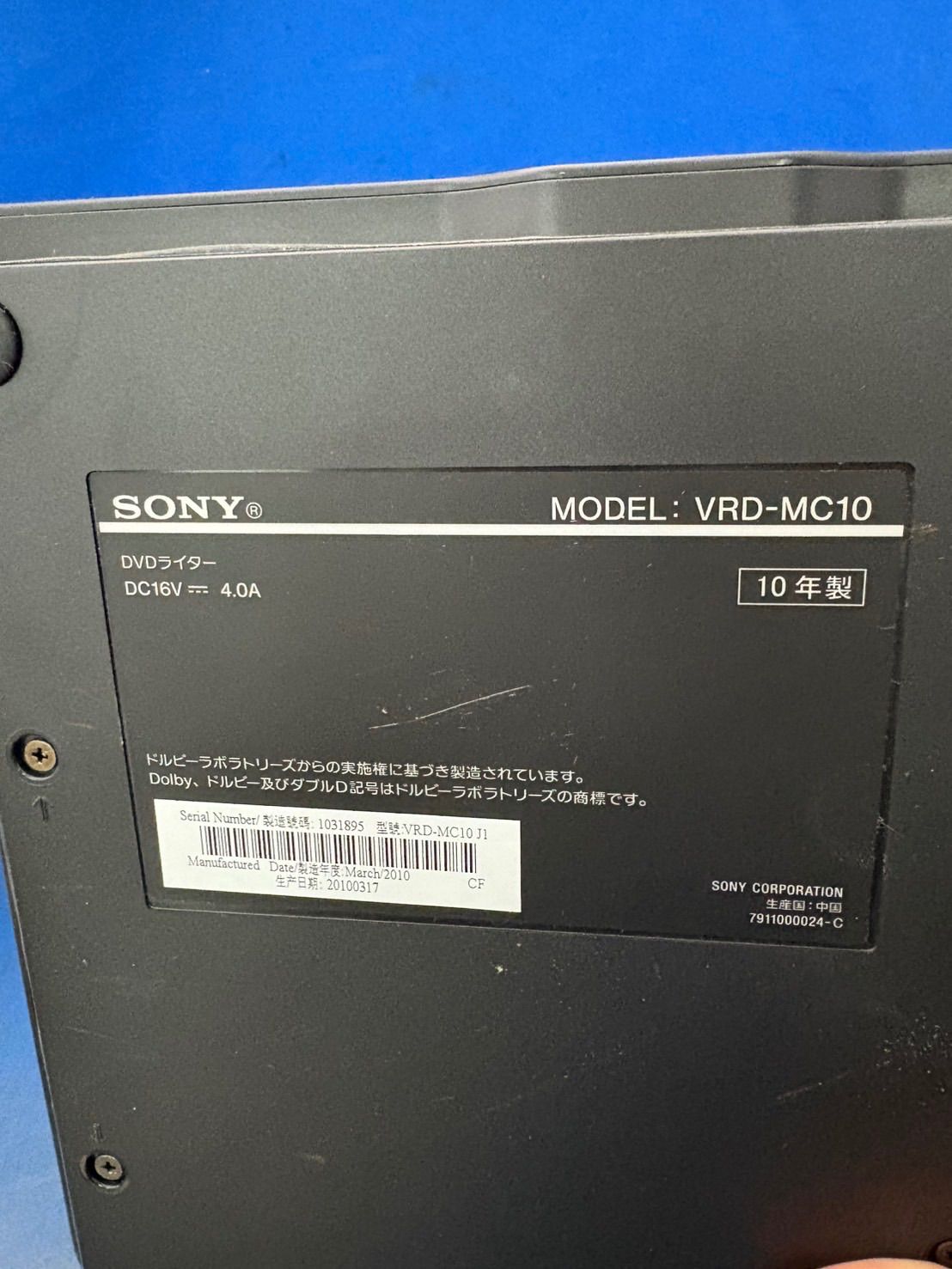  SONY ソニー DVDライター VRD MC 10 通電 済 その他 テレビ 映像機器