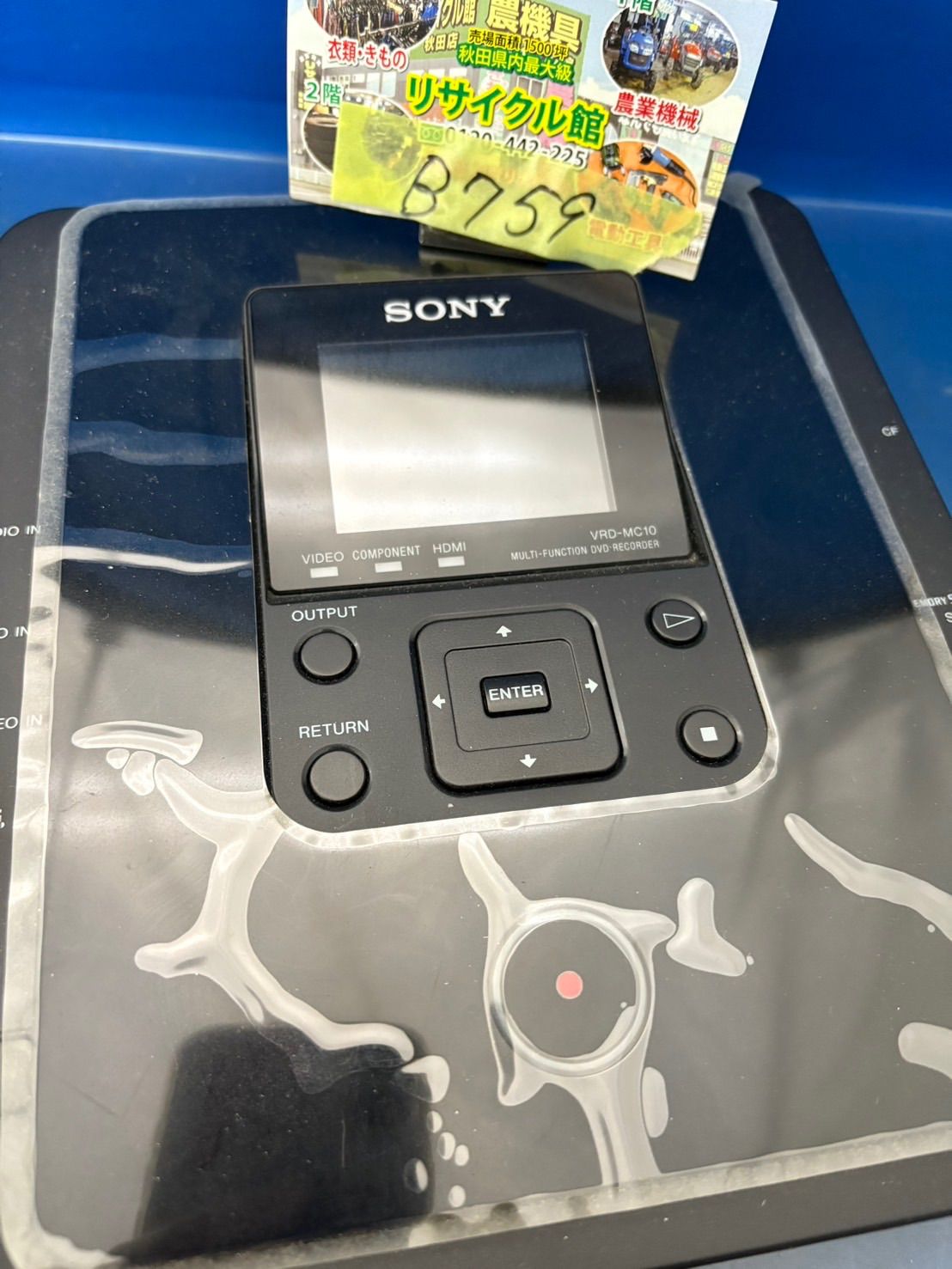 SONY ソニー DVDライター VRD-MC10 通電 済