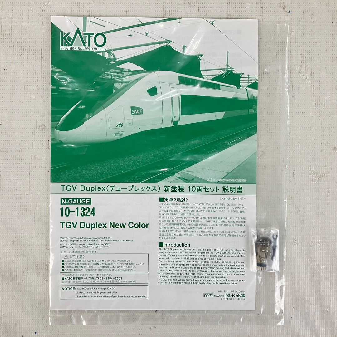 KATO 10-1324 TGV Duplex デュープレックス 新塗装 10両セット Nゲージ