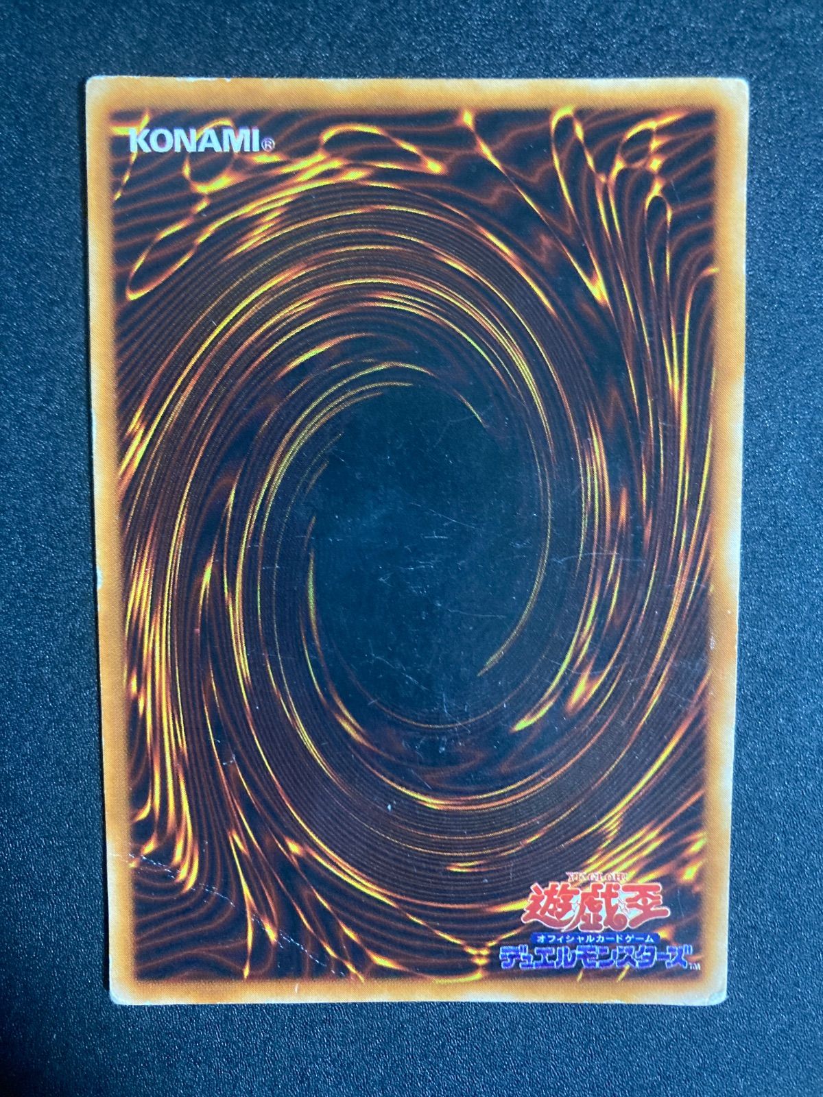 レッドアイズレリーフ、死デッキ初期 レッドアイズレリーフ、死デッキ初期 真紅眼の不死竜皇【レリーフ