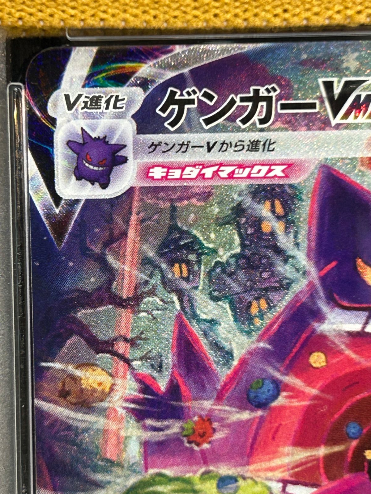 ゲンガーVMAX PSA10 020/019 SAR HR - メルカリ