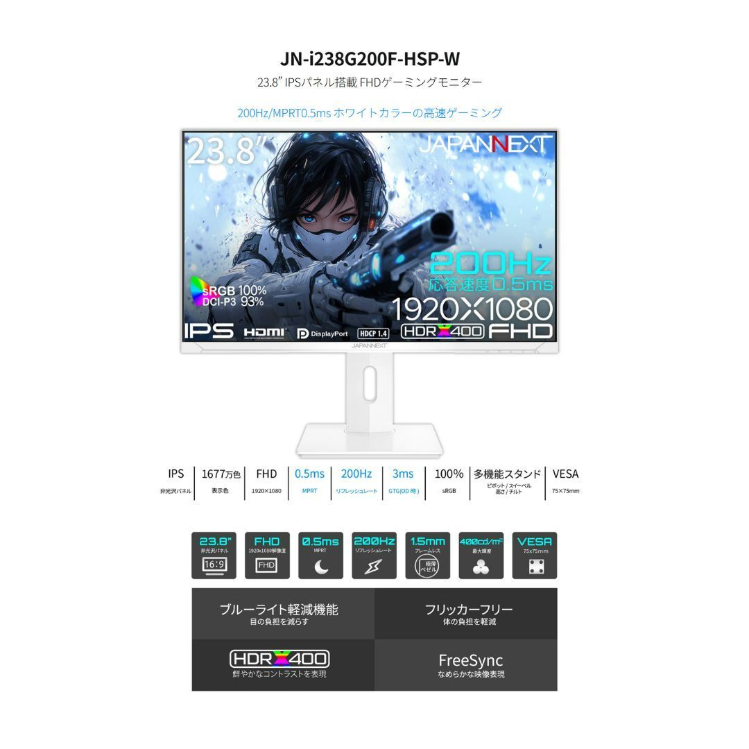 JAPANNEXT 23.8インチ IPS FullHD 液晶モニター ゲーミングモニター JN