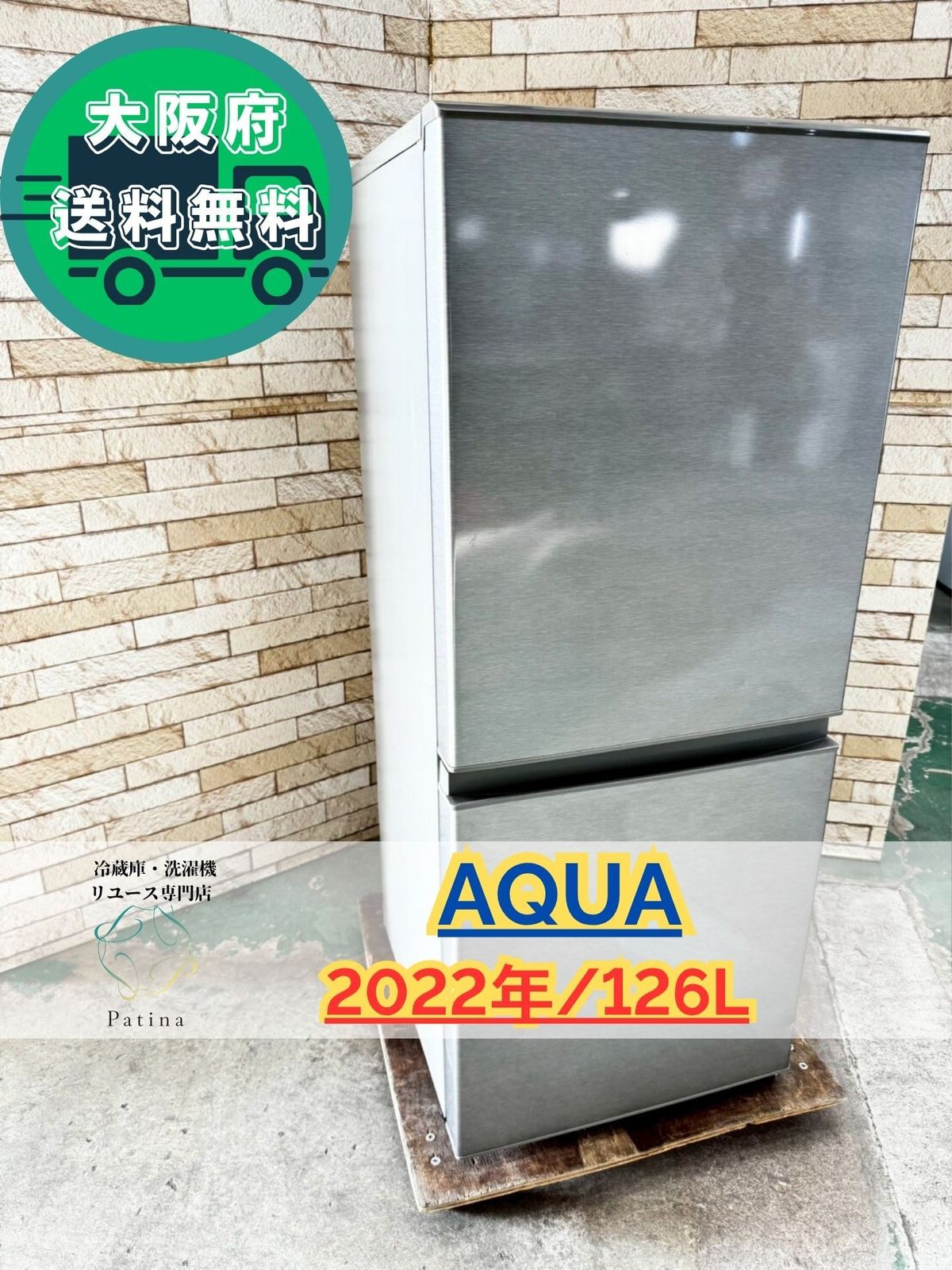 大阪送料無料★3か月保障★冷蔵庫★2022年★AQR-13M(S)★SR-182 大阪送料無料☆3か月保障☆冷蔵庫☆2022年☆AQR-13M(S)☆SR-182