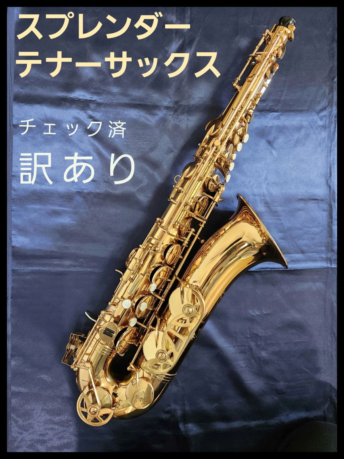 Splendor スプレンダー サックス SPLENDOR スプレンダー テナー