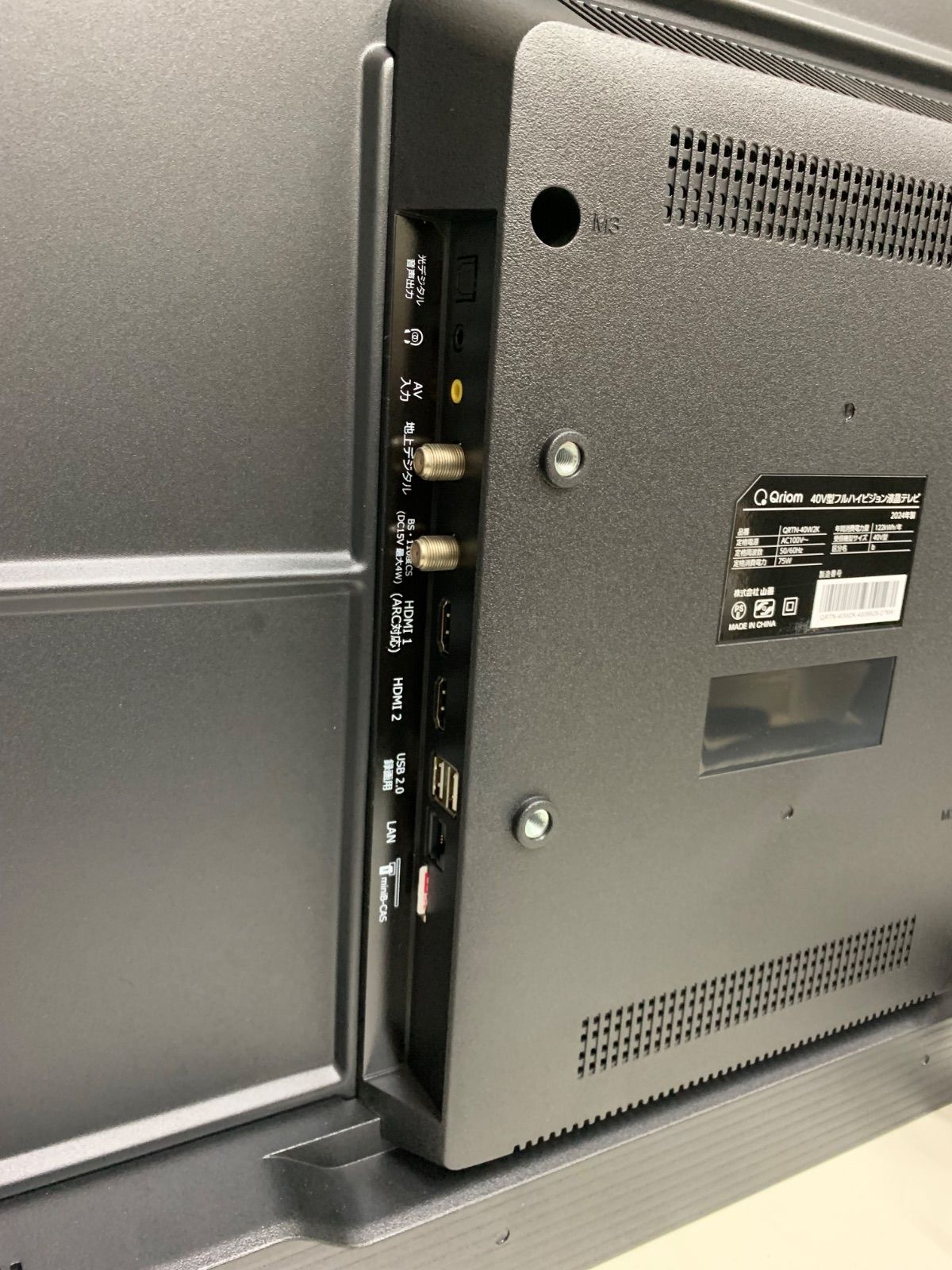 momo様専用 展示品 山善 キュリオム 40インチ 液晶テレビ 小売 YAMAZEN