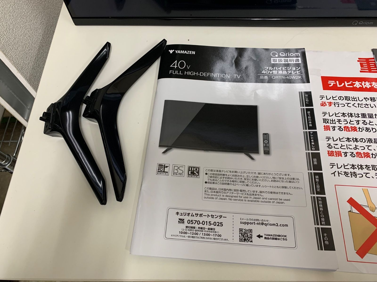 momo様専用 展示品 山善 キュリオム 40インチ 液晶テレビ 小売 YAMAZEN