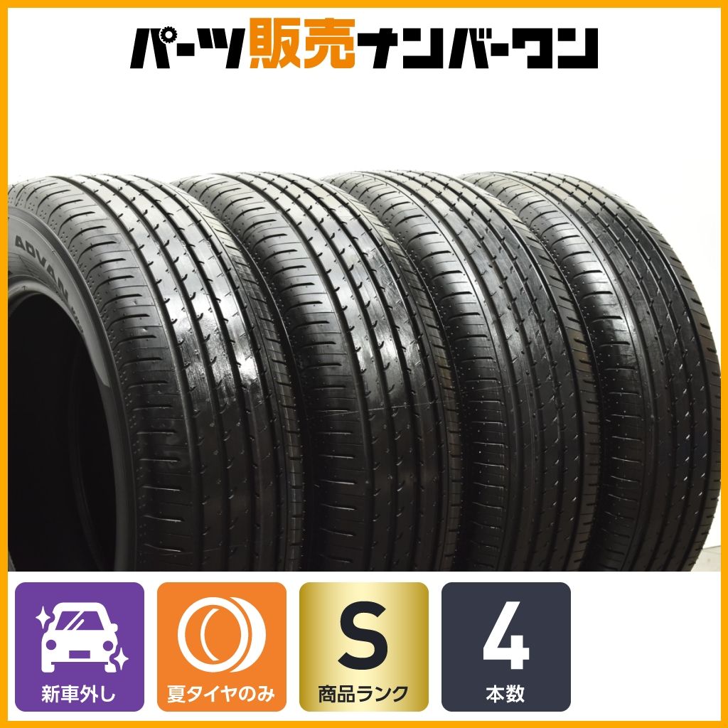 製 新車外し品 ヨコハマ アドバン V 03 225 65 R 17 4本セット NX ハリアー RAV 4 アルファード エクストレイル CX 5 8