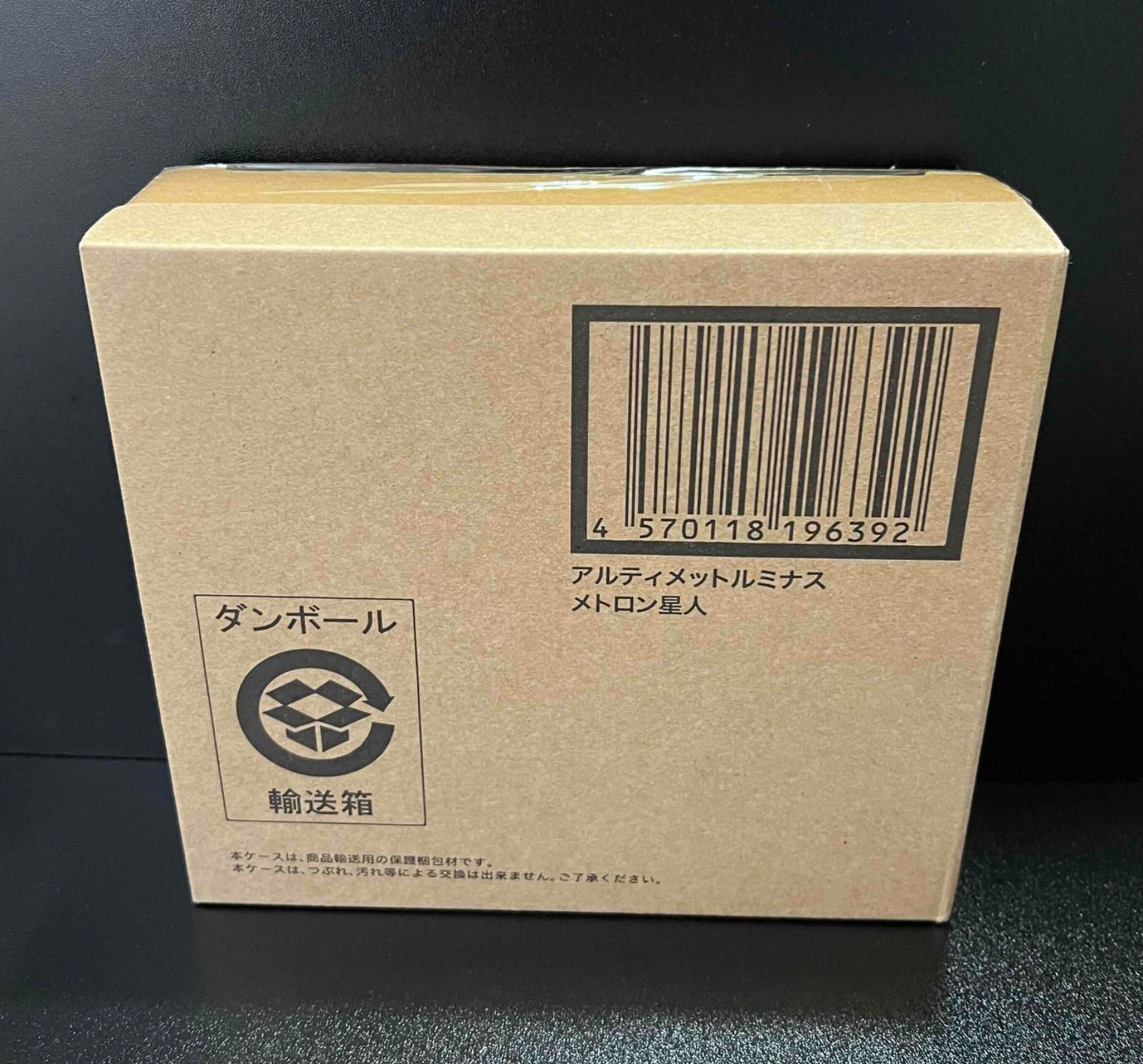 アルティメットルミナス メトロン星人 『ウルトラセブン』 - メルカリ