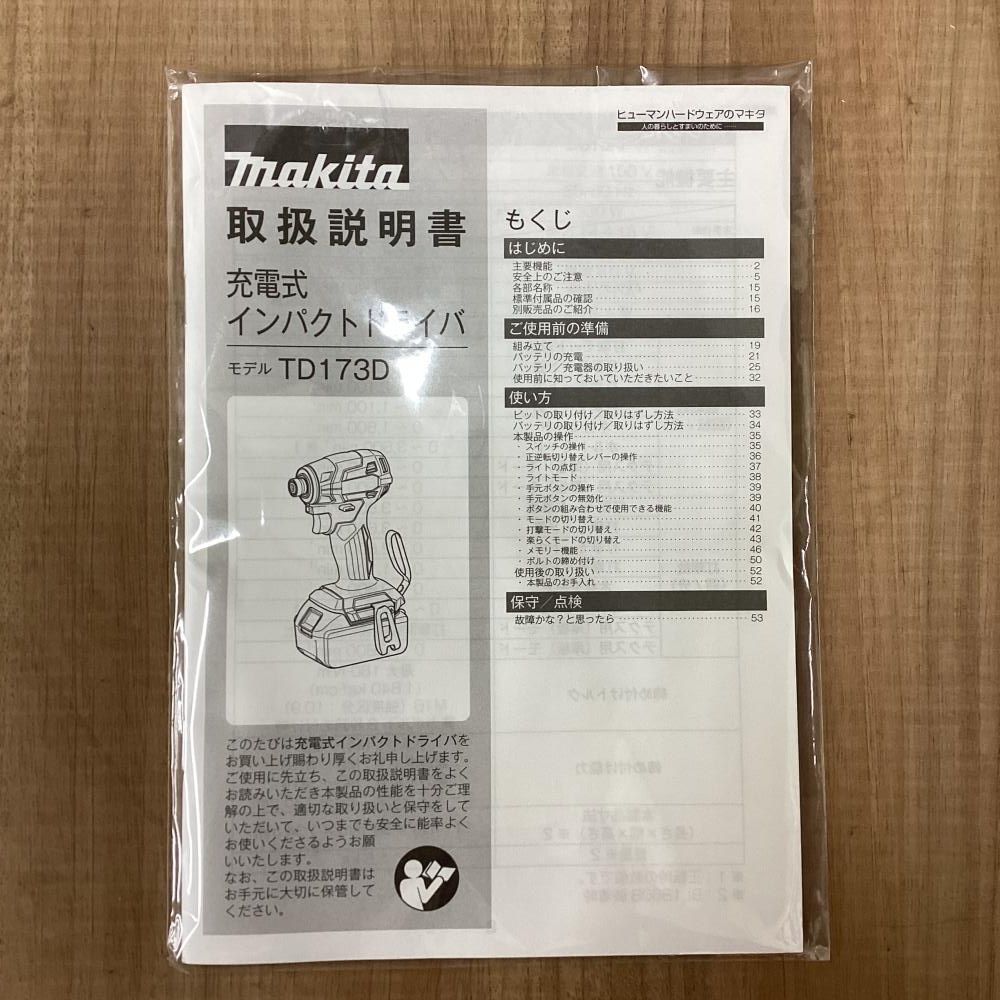 DZ インパクトドライバ