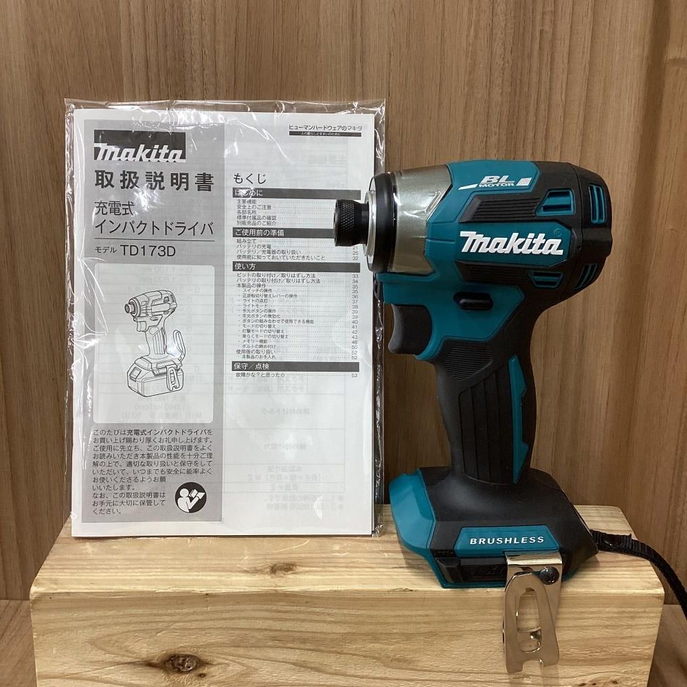 makita マキタ TD173DZ インパクトドライバ 本体 取扱説明書 セットバラシ品 201