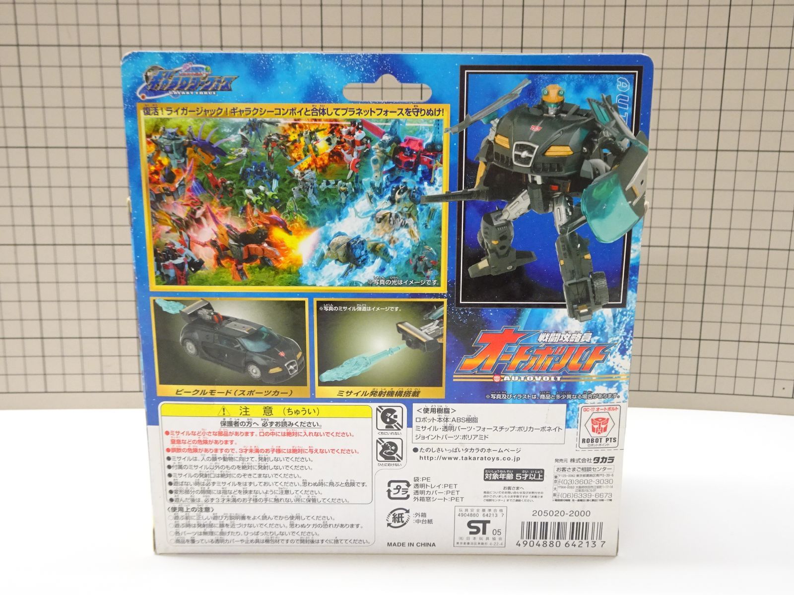 タカラ トランスフォーマー ギャラクシーフォース GC-17オートボルト