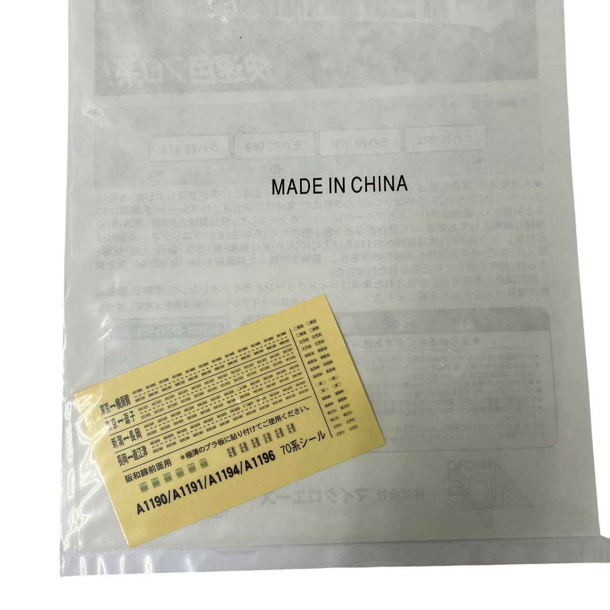 マイクロエース A 1194 国鉄 70系 阪和線色タイプ 4両セット 鉄道模型 N