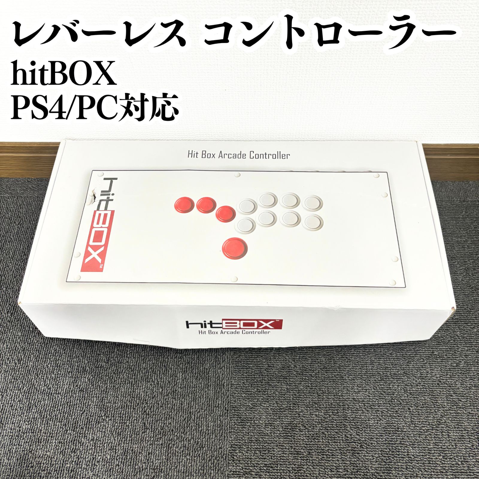 hitBOX レバーレスゲームコントローラー アーケードコントローラー 動作 済み