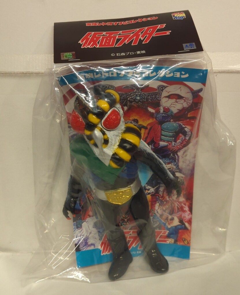 メディコム・トイ 東映レトロソフビコレクション 仮面ライダー