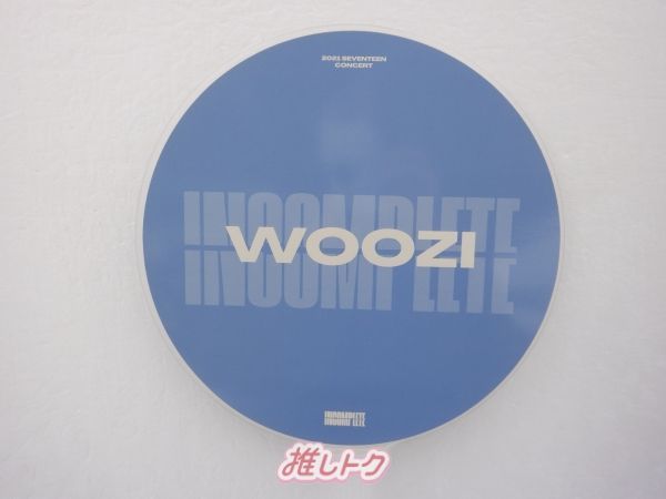 SEVENTEEN WOOZI うちわ 2021 CONCERT INCOMPLETE IMAGE PICKET ウジ