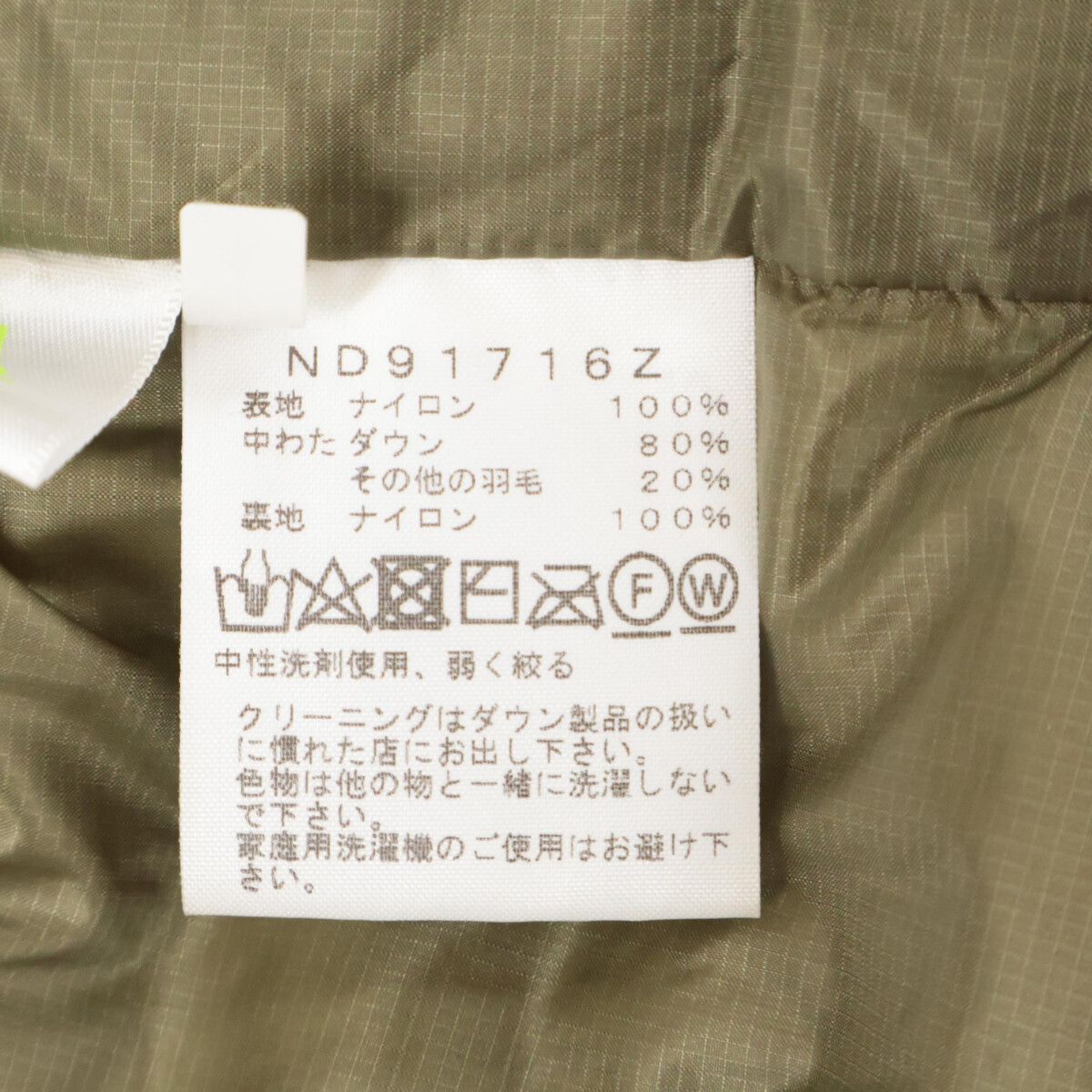 ノースフェイス