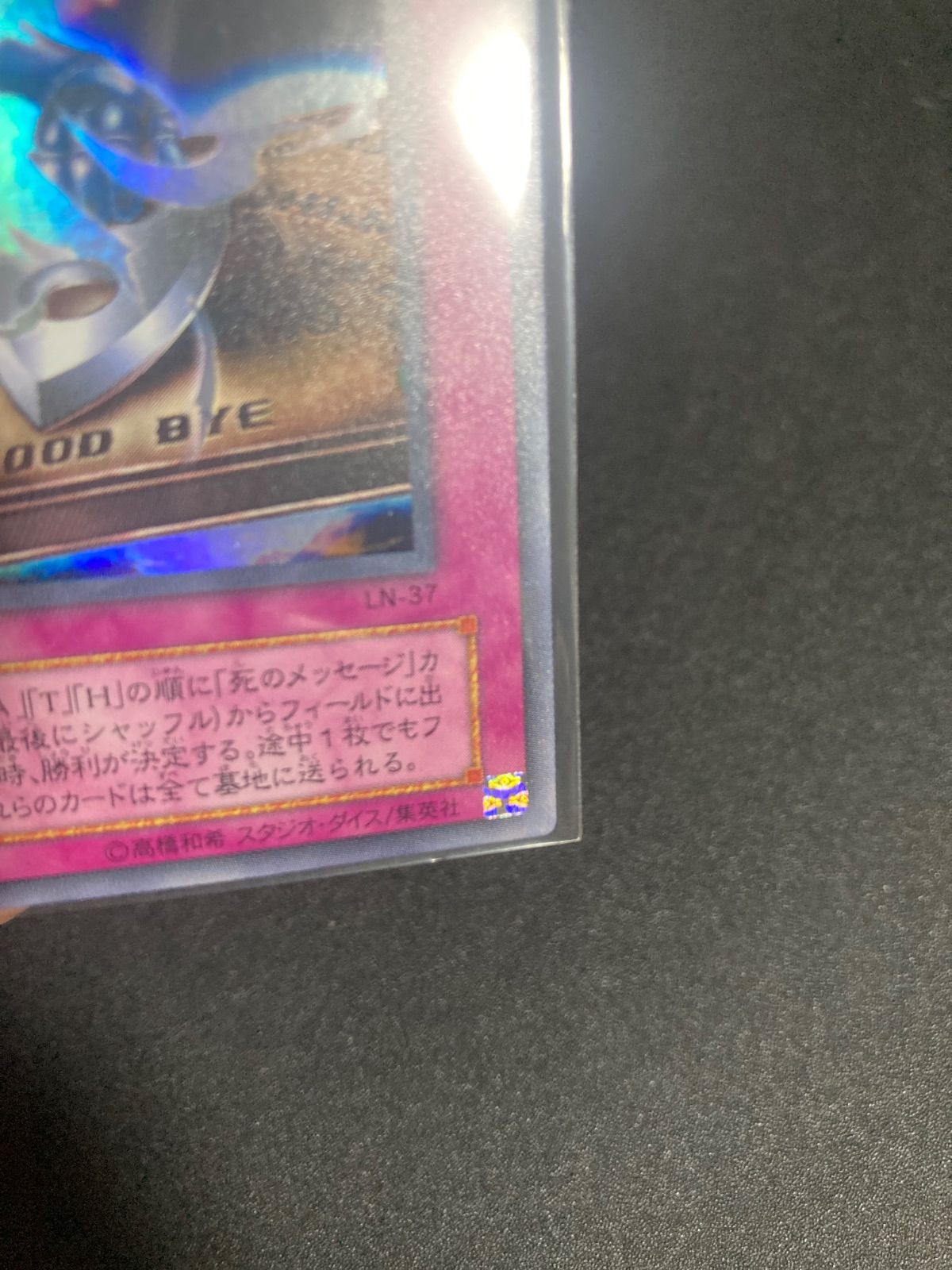 極美品】遊戯王 2期 ウィジャ盤 LN-37 ウルトラレア - メルカリ