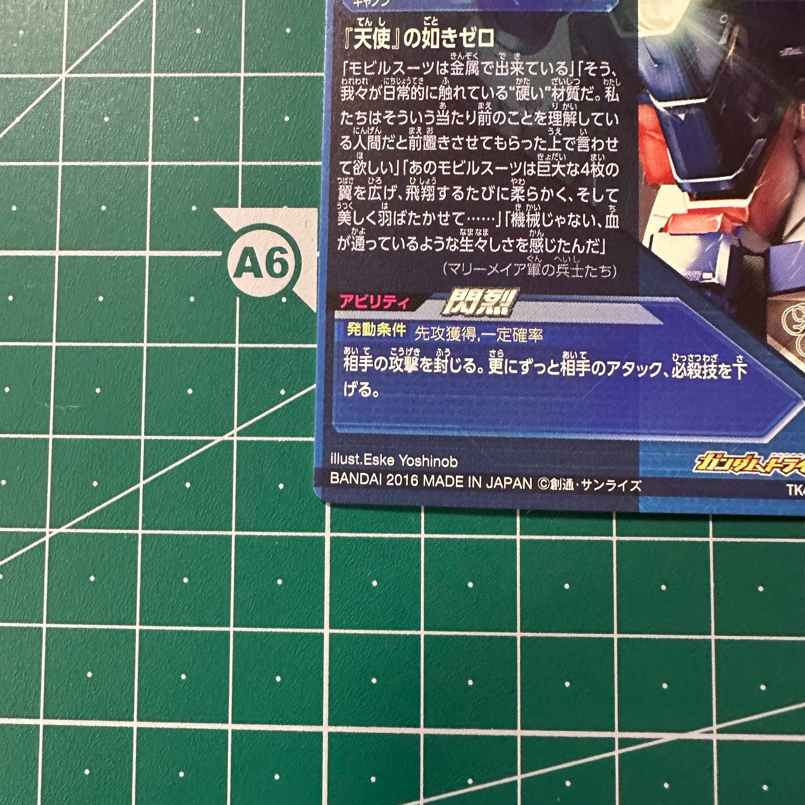  ガンダムトライエイジ TK 4 020 P ウイングガンダムゼロ EW版 2 カード フォト ブロマイド キャラクターグッズ